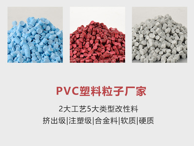 pvc料品牌 做产品选料有困难 金立达一站式服务让您省心省力 -金立达